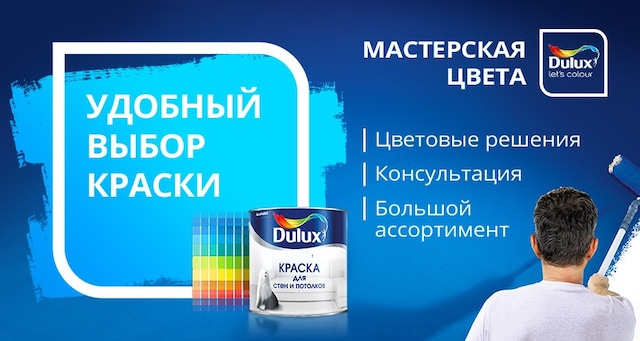 Mастерские цвета