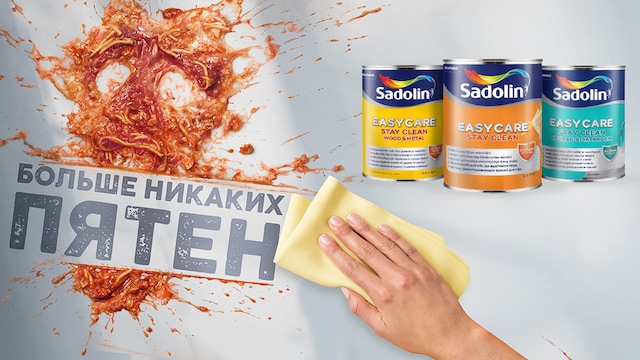 Больше никаких пятен сSadolin EasyCare!