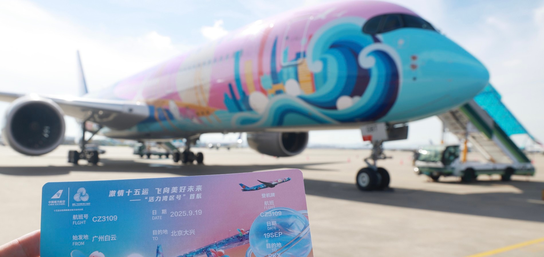 “Vibrant Greater Bay Area” Airbus A350