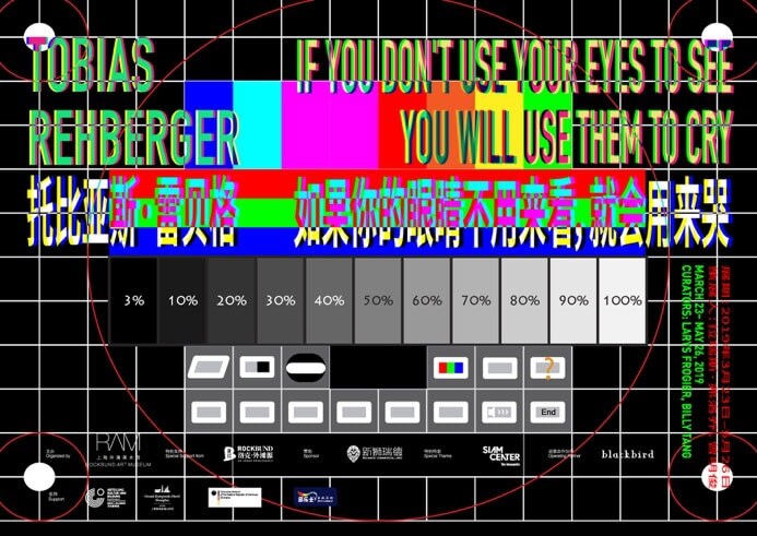 如果你的眼睛不用来看，就会用来哭