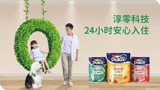 多乐士森呼吸淳零系列