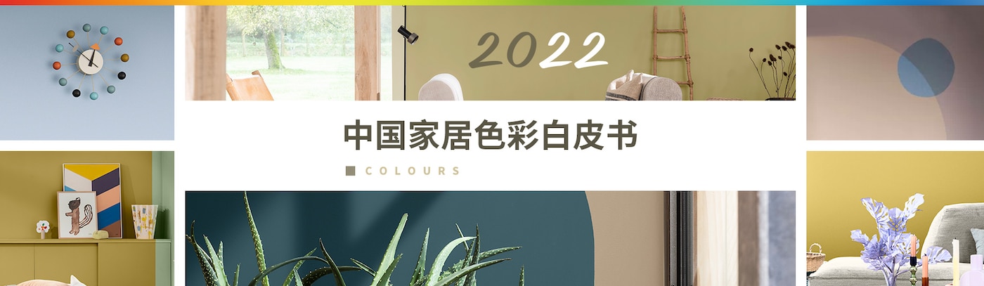 China home color white paper