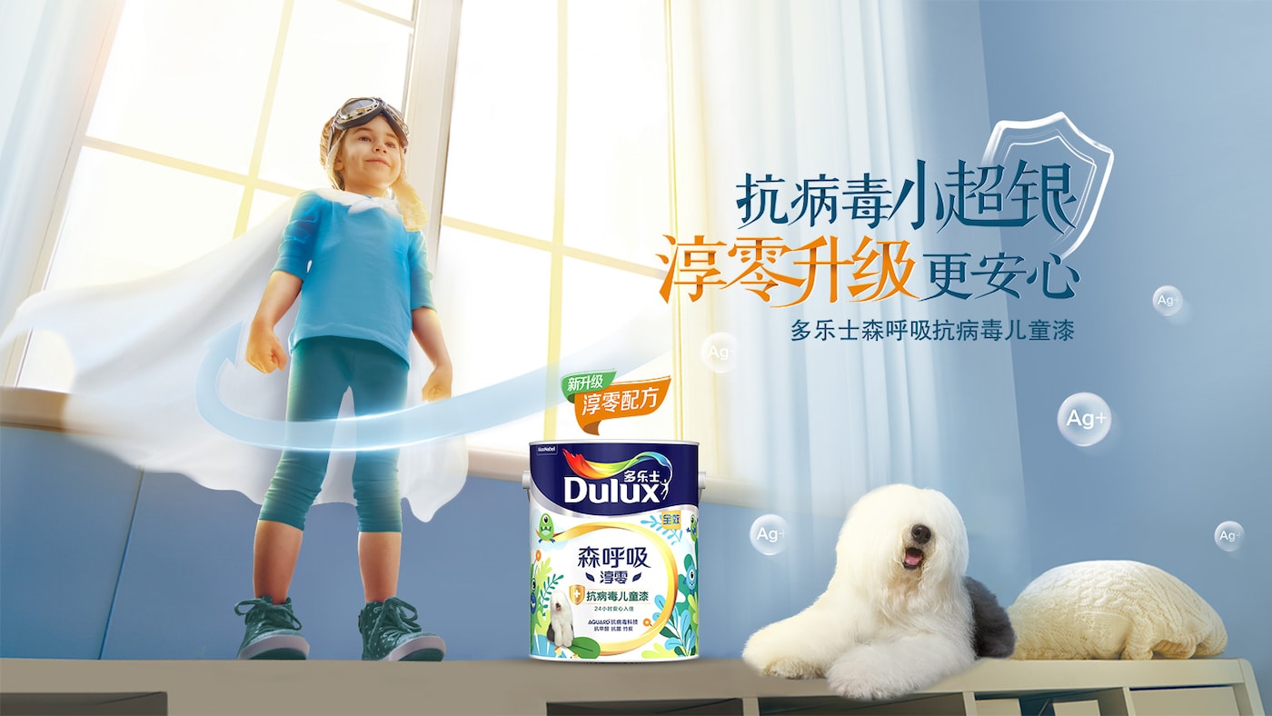 多乐士森呼吸抗病毒儿童漆