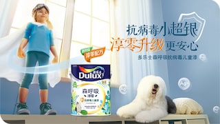 多乐士森呼吸抗病毒儿童漆