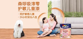 多乐士森呼吸淳零护敏儿童漆