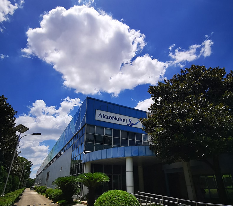 阿克苏诺贝尔漆油（上海）有限公司上海松江工厂