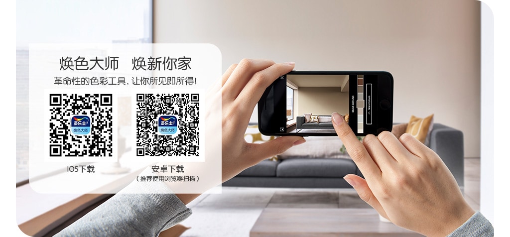 焕色大师，焕新你家
