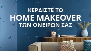 Δύο γυναίκες χορεύουν στο σαλόνι, με τους τοίχους βαμμένους σε τρεις διαφορετικές αποχρώσεις του μπλε