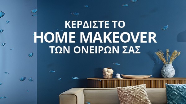 Δύο γυναίκες χορεύουν στο σαλόνι, με τους τοίχους βαμμένους σε τρεις διαφορετικές αποχρώσεις του μπλε