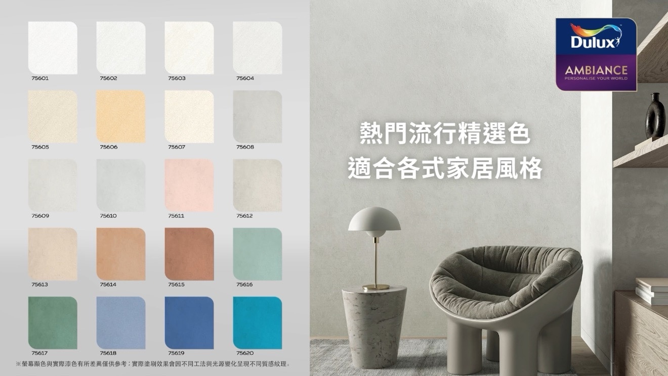 Suede Colours