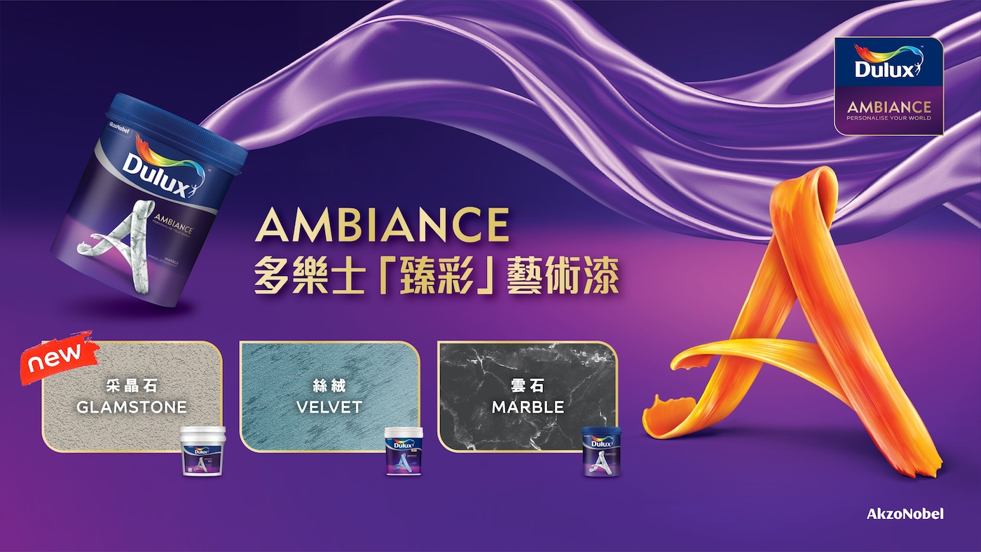 Dulux Special effects