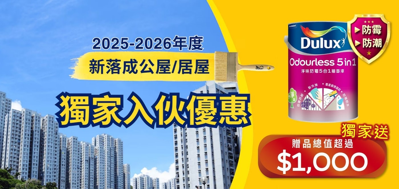 Public Housing House Warming Special Discount