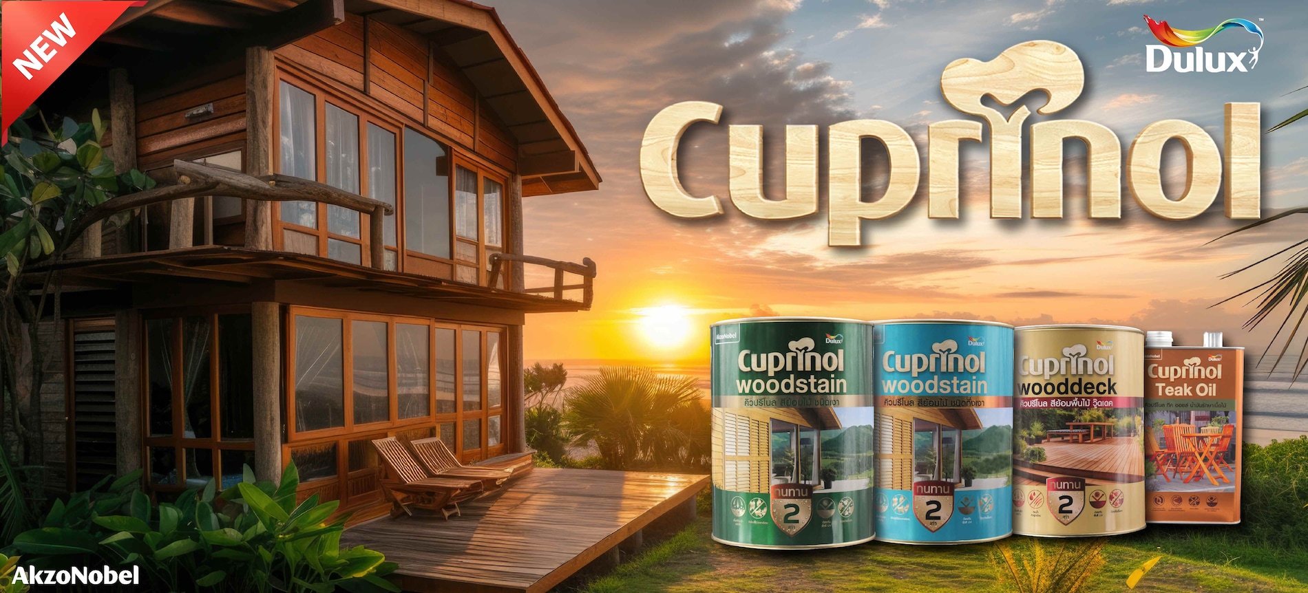 สีย้อมไม้คุณภาพสูง คิวปรีโนล