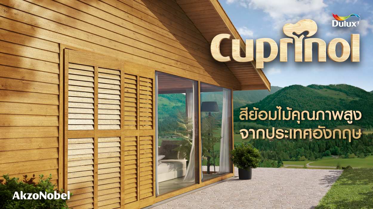 เกี่ยวกับสีย้อมไม้และผลิตภัณฑ์ Cuprinol