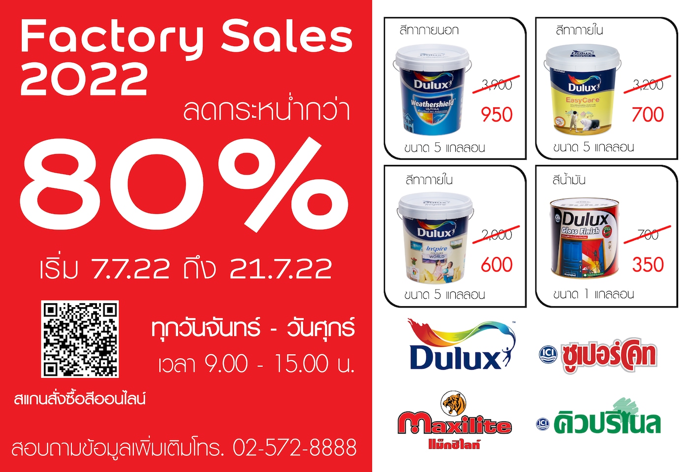 ขั้นตอนการสั่งซื้อ 
