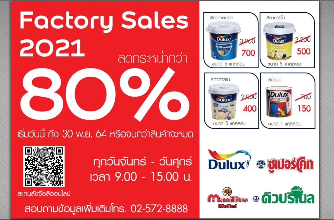 ขั้นตอนการสั่งซื้อ 
