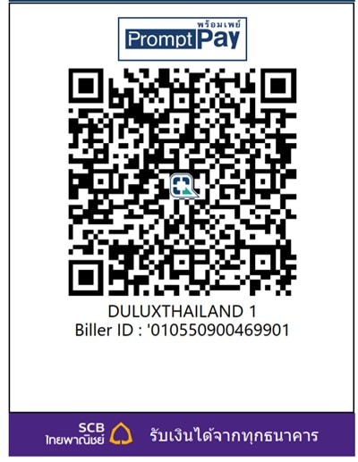 การชำระเงิน