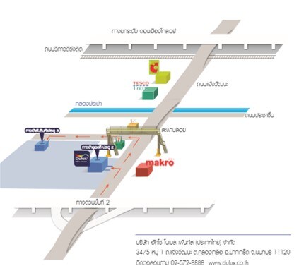 รับสินค้าด้วยตัวเองที่โรงงาน