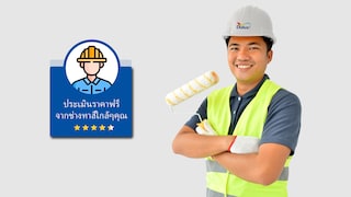 ช่างทาสีดูลักซ์ใกล้บ้านคุณ
