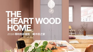 The Heart Wood Home