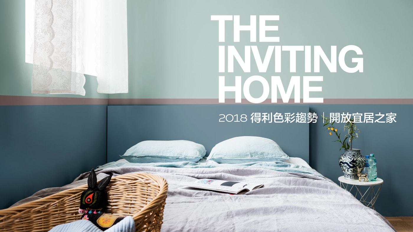 CF18 The Inviting Home