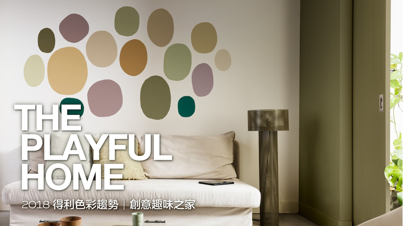 CF18 The Playful home