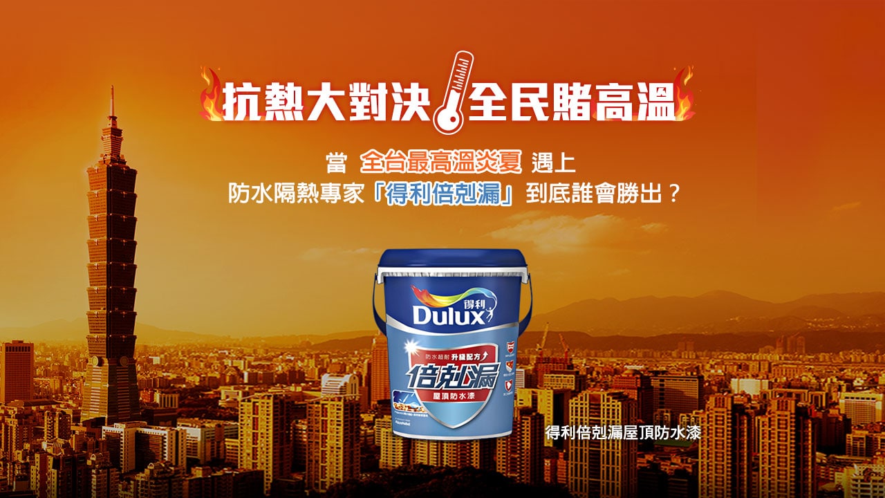 Waterproof 2018 event