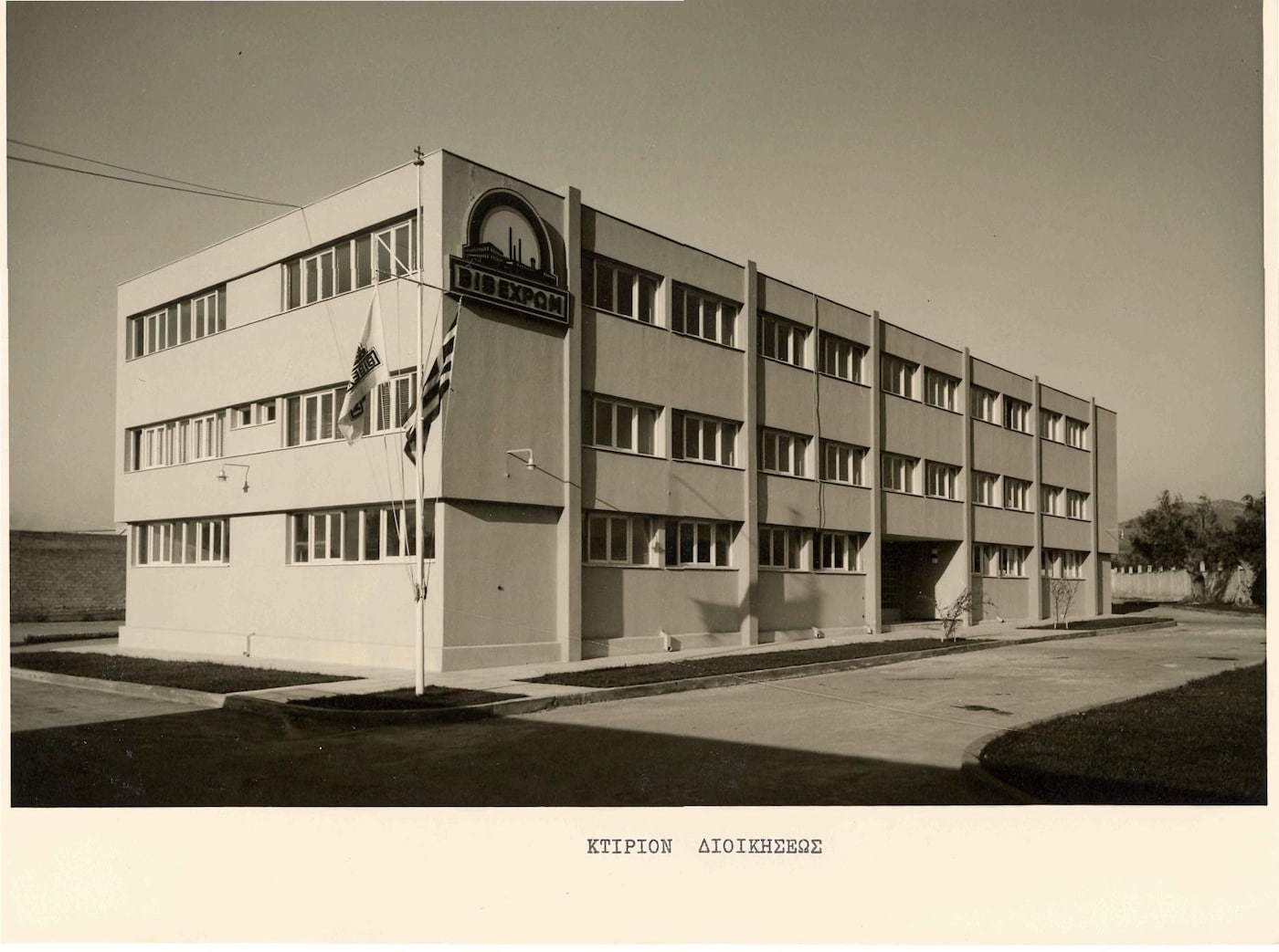 Τα γραφεία στην Μάνδρα Αττικής