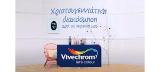 Ιδέες για DIY Χριστουγεννιάτικη Διακόσμηση Σπιτιού