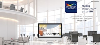 Plugins για το Building Information Modeling (BIM)