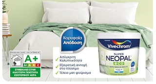 Γνωρίστε το νέο SUPER NEOPAL ECO